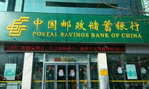 ?中國郵政儲蓄銀行股份有限公司青海省分行機房維護(hù)項目