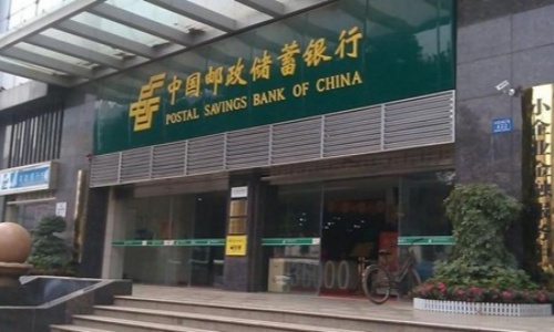 中標(biāo)中國郵政儲(chǔ)蓄銀行云南省分行2024年全品牌自助設(shè)備維保服務(wù)項(xiàng)目