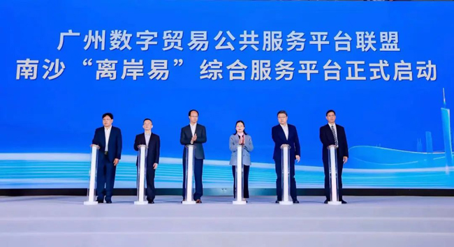 數(shù)據(jù)應(yīng)用成果落地！ 廣電運(yùn)通打造的“離岸易”平臺(tái)正式亮相
